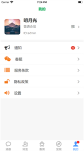 拼車之家截圖