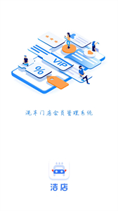 潔店截圖