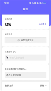 潔店截圖