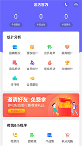 潔店截圖