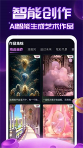 AI繪畫(huà)指繪截圖
