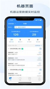友宝友客云截图