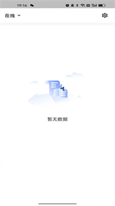 簡速播報器截圖