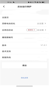 簡速播報器截圖