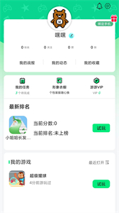 游閃小游戲截圖