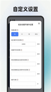 自動連點(diǎn)器點(diǎn)擊器