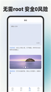 自動連點(diǎn)器點(diǎn)擊器截圖