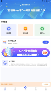i國開