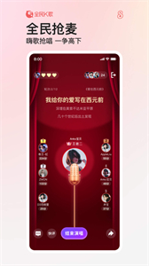全民k歌盒子