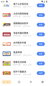 熊盒子最新版本