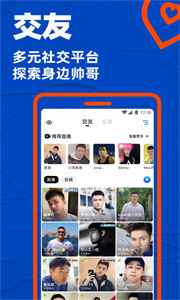 布魯?shù)劢挥? /></p>
<h3>布魯?shù)劢挥補(bǔ)pp亮點(diǎn)</h3>
<p>1、興趣頻道：多個(gè)興趣頻道為你提供，結(jié)識(shí)更多合拍好友。</p>
<p>2、生活分享：自由分享你的精彩生活動(dòng)態(tài)，收獲更多點(diǎn)贊。</p>
<p>3、精彩直播：擁有大量的精彩交友直播間，快速參與聊天。</p>
<p>4、隱私保護(hù)：有效保護(hù)用戶的隱私信息，可一鍵屏蔽騷擾。</p>
<h3>布魯?shù)劢挥補(bǔ)pp優(yōu)勢(shì)</h3>
<p>布魯?shù)劢挥補(bǔ)pp能夠讓每個(gè)小伙伴在這里輕松體驗(yàn)多種娛樂(lè)交友方式，支持文字、語(yǔ)音、視頻等多種交流方式，省時(shí)省力更省心，幫助用戶快速脫單!</p>                                <div   id=