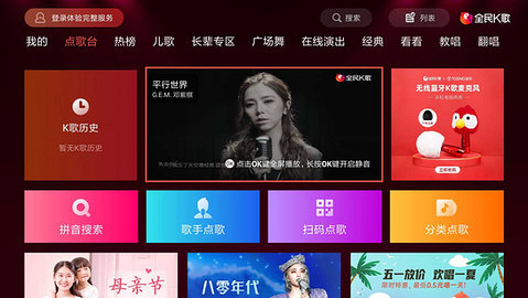 全民k歌盒子截圖