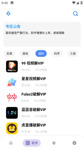 熊盒子最新版本截圖