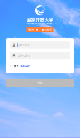 i國開截圖
