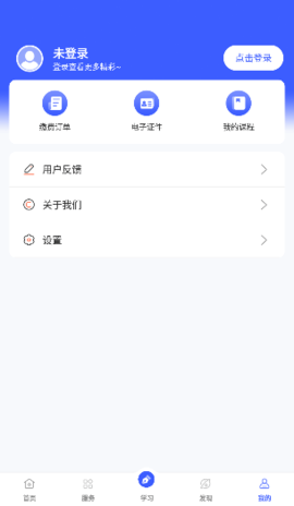 i國開截圖