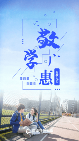 i國開截圖