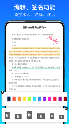 全能掃描王極速版截圖