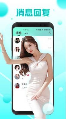 微蜜圈子截圖