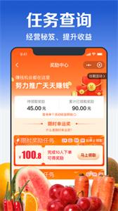 淘菜菜截圖