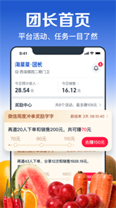 淘菜菜截圖