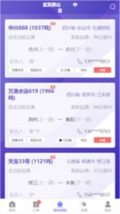 調(diào)度管理系統(tǒng)截圖