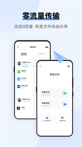 vivo互傳截圖