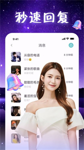 附近覓聊截圖