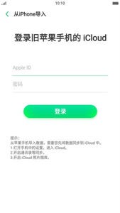 oppo手機(jī)搬家截圖