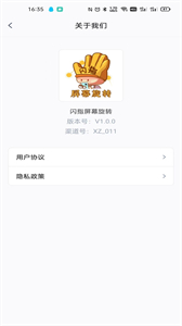 閃指屏幕旋轉(zhuǎn)