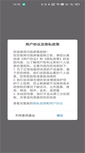 閃指屏幕旋轉(zhuǎn)截圖
