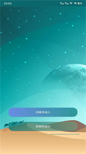 黑叔管家截圖