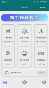 黑叔管家截圖