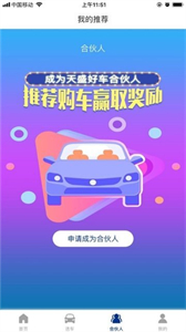 天盛好車