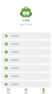 小書包閱讀