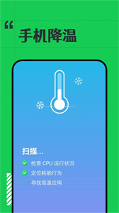 省電小精靈