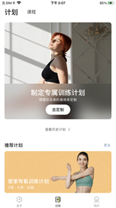 伊啟運(yùn)動