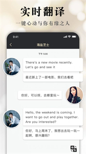 摯愛相親