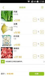 淘菜菜