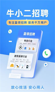 牛小二招聘網(wǎng)