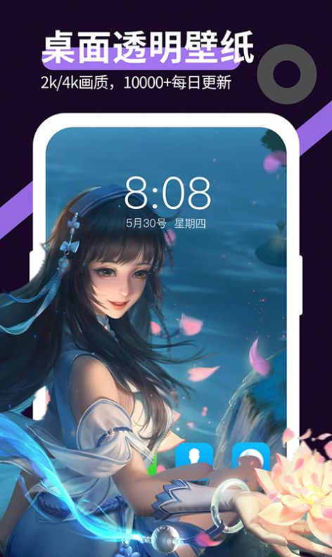 星空透明壁紙app截圖