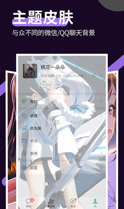 星空透明壁紙app截圖