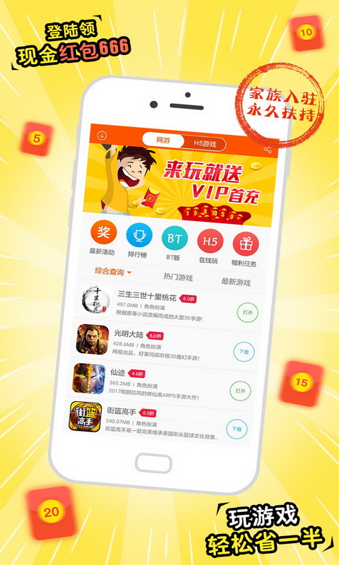 小威國(guó)體截圖