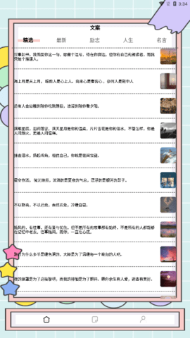 秘塔快寫截圖