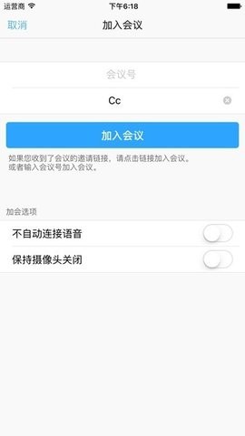 會(huì)易通截圖