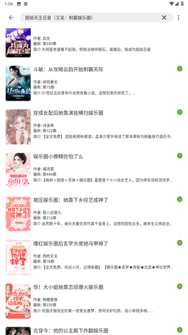 小書包閱讀截圖