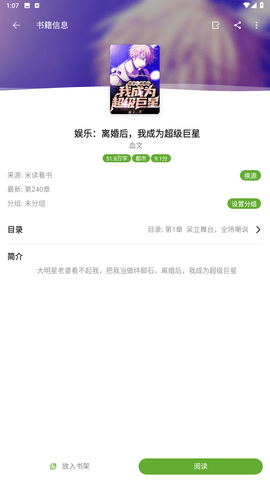 小書包閱讀截圖