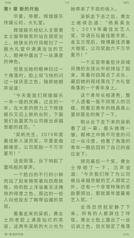 小書包閱讀截圖