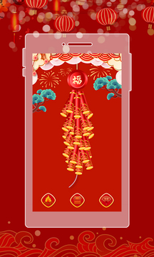 手機(jī)電子鞭炮截圖