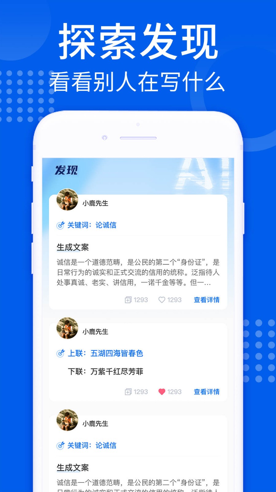 AI趣味寫作截圖