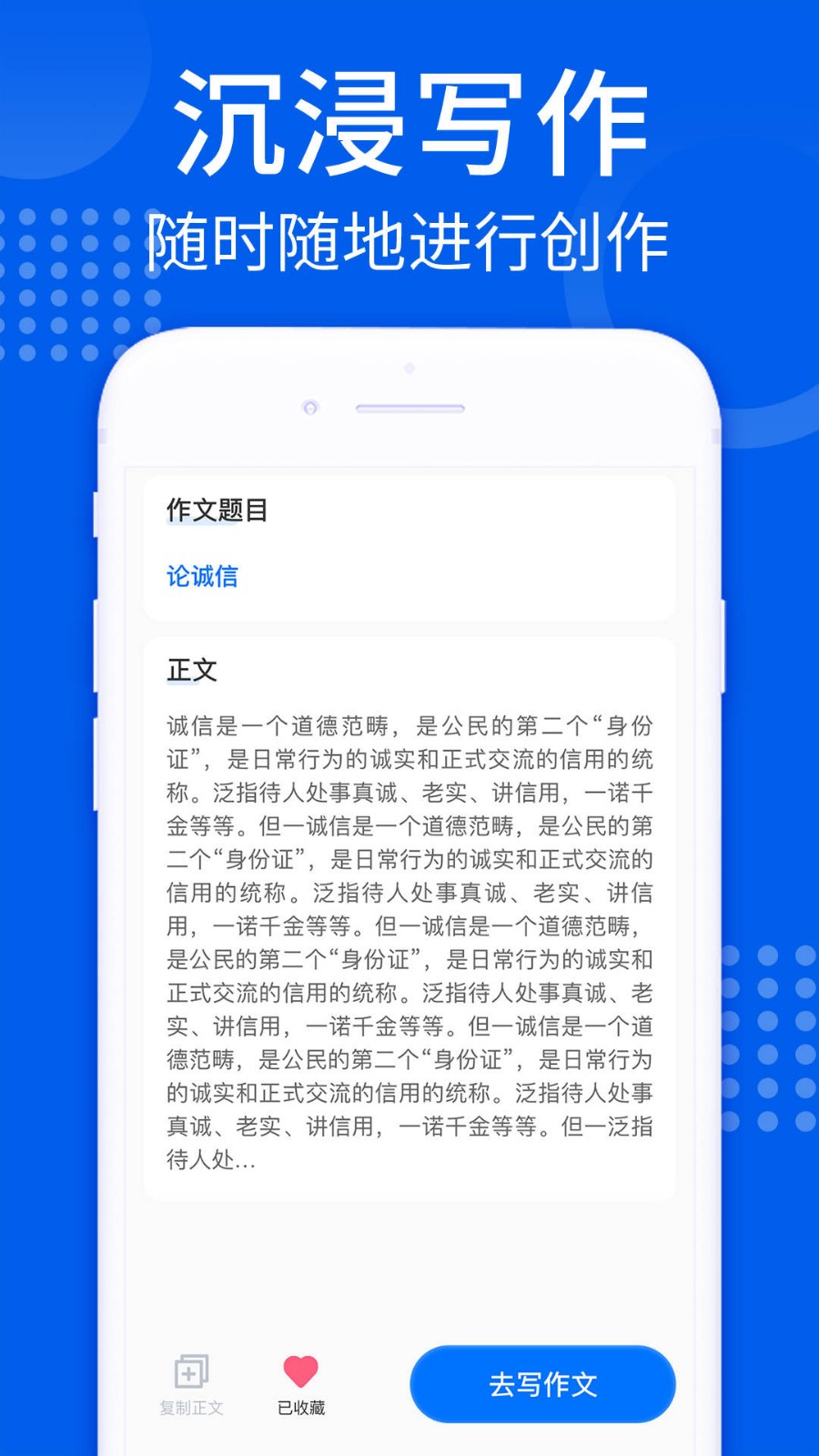 AI趣味寫作截圖